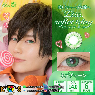 Etia Reflet 1Day エティアルフレワンデー Neptune ネプチューン Etia Reflet 1Day エティアルフレワンデー Neptune ネプチューン